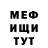 МЕТАДОН кристалл MucTep ANDU