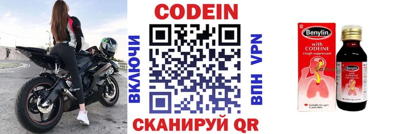 Кодеин напиток Lean (лин)  Ленск 